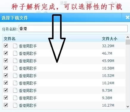 怎么使用qq旋风网页版离线下载功能?