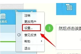 如何将qq旋风设置为默认下载的工具?