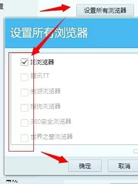 如何将qq旋风设置为默认下载的工具?