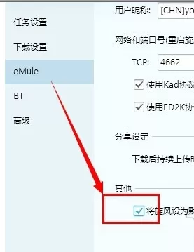 如何将qq旋风设置为默认下载的工具?