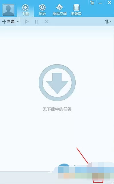 怎么创建qq旋风的定时下载任务？创建qq旋风的定时下载任务的方法