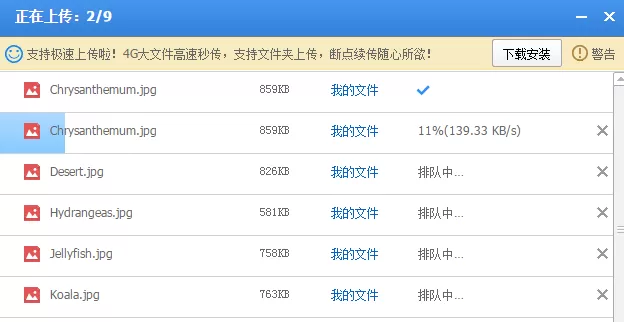 怎么使用百度网盘WEB版上传文件?