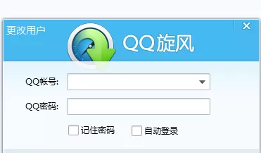 如何修改qq旋风默认同时下载的数量?
