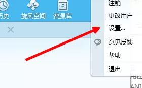 如何修改qq旋风默认同时下载的数量?