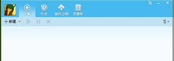 如何使用qq旋风极速下载？使用qq旋风极速下载的方法