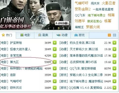如何在qq旋风中边下边播？qq旋风中边下边播的方法