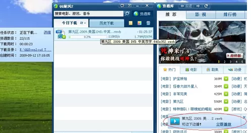 如何在qq旋风中边下边播?qq旋风中边下边播的方法