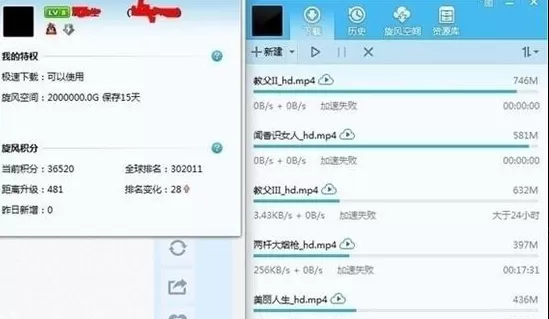 如何解决qq旋风加速失败的问题?