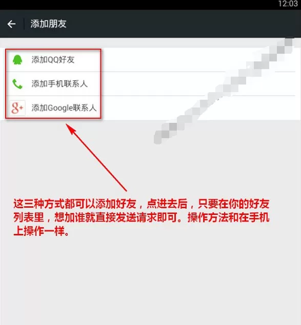 微信电脑版如何加好友？微信电脑版加好友的方法