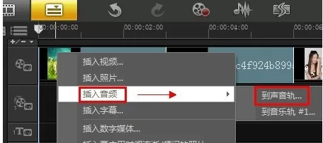 如何使用会声会影制做电子相册?