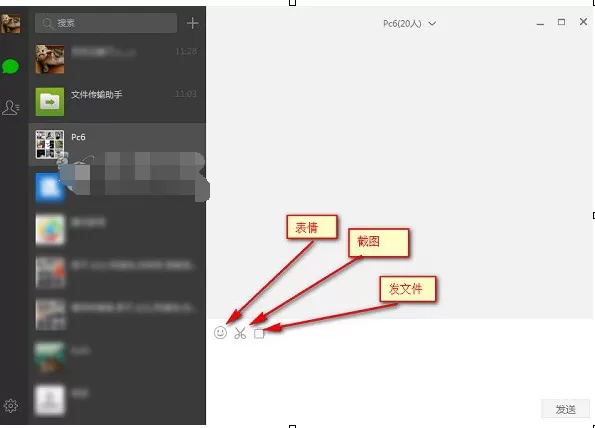 微信电脑版如何用？微信电脑版有哪些功能？