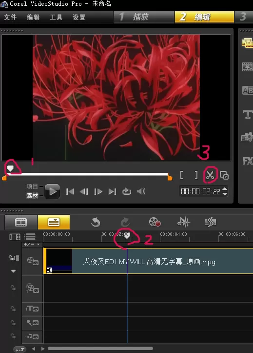如使用会声会影剪辑视频?会声会影剪辑视频的方法
