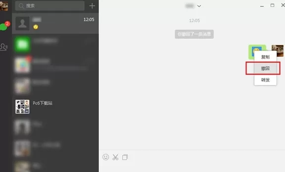 微信电脑版撤回消息的具体操作步骤介绍