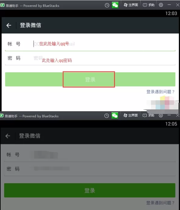 微信电脑版登陆的具体操作步骤介绍