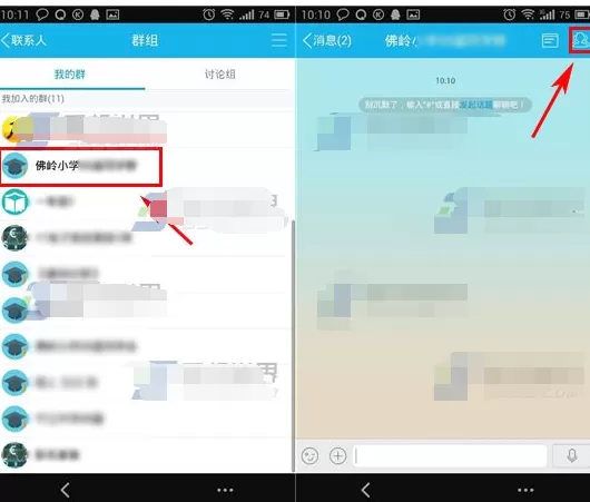 QQ手机版如何搜索群文件？搜索群文件的具体操作方法