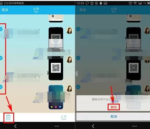 QQ手机版如何批量删除消息?批量删除消息的方法