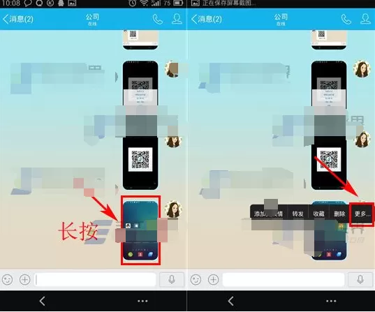 QQ手机版如何批量删除消息？批量删除消息的方法