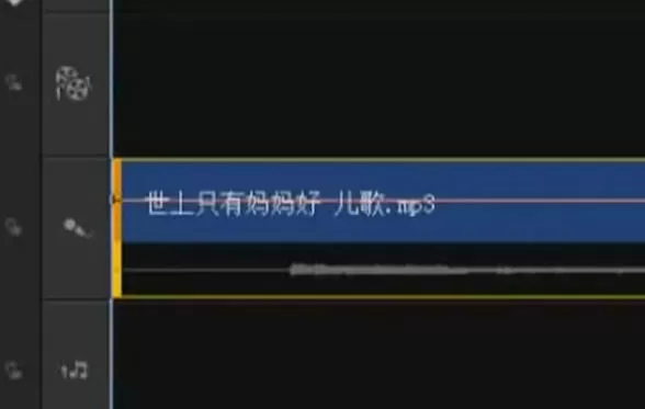如何在会声会影中调节声音?