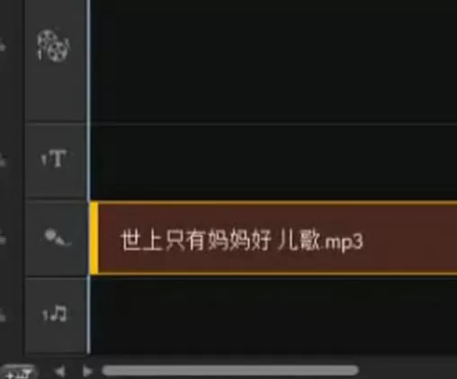 如何在会声会影中调节声音?
