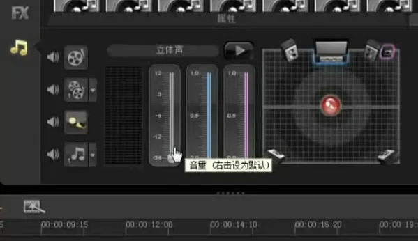 如何在会声会影中调节声音?