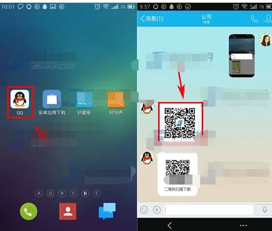 QQ手机版如何识别图片二维码?
