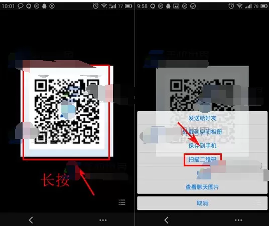 QQ手机版如何识别图片二维码?