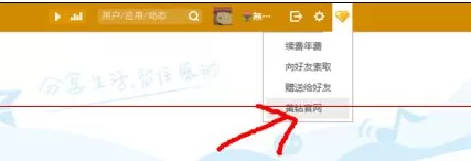QQ如何秒升级黄钻vip8？秒升级黄钻vip8的具体操作