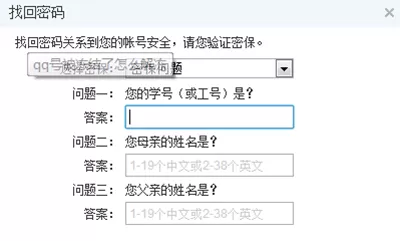 QQ被冻结了怎么办?QQ被冻结的解决方法