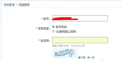 QQ被冻结了怎么办?QQ被冻结的解决方法