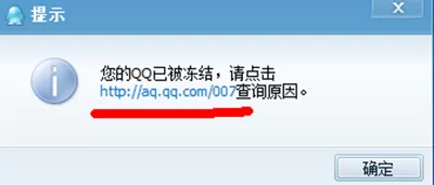 QQ被冻结了怎么办?QQ被冻结的解决方法 QQ被冻结了怎么办?QQ被冻结的解决方法