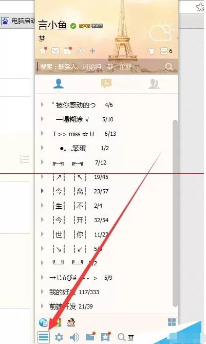 如何查看QQ好友等级排名?查看QQ好友等级排名的方法 如何查看QQ好友等级排名?查看QQ好友等级排名的方法