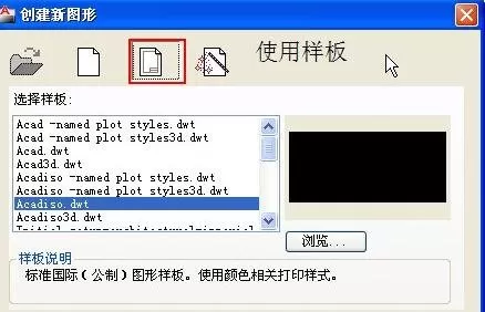 如何在AutoCAD设置模板?AutoCAD设置模板的方法