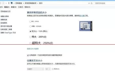 QQ截图屏幕局部放大如何解决?截图屏幕局部放大的解决方法