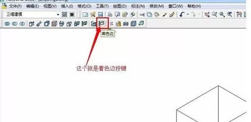 怎么给AutoCAD中的3d图形填充颜色?