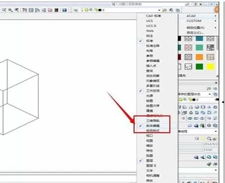 怎么给AutoCAD中的3d图形填充颜色?