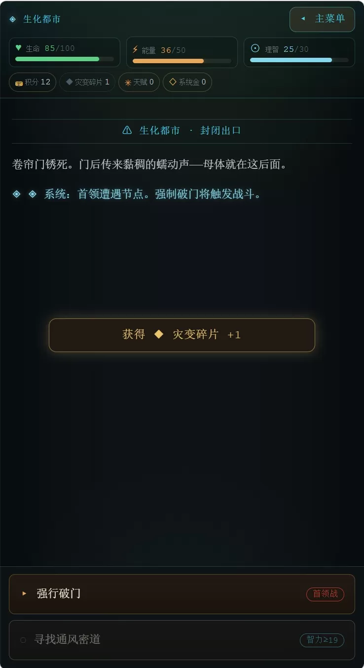 全球灾变：我的安全屋能升级什么时候出 公测上线时间预告