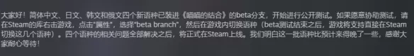 苦等半年终圆梦!《喵喵的结合》公测版今日起支持简中