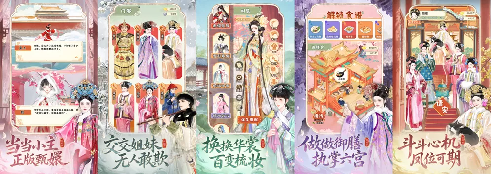 《甄嬛传》手游8月13日预约开启!恭迎熹妃娘娘回宫!