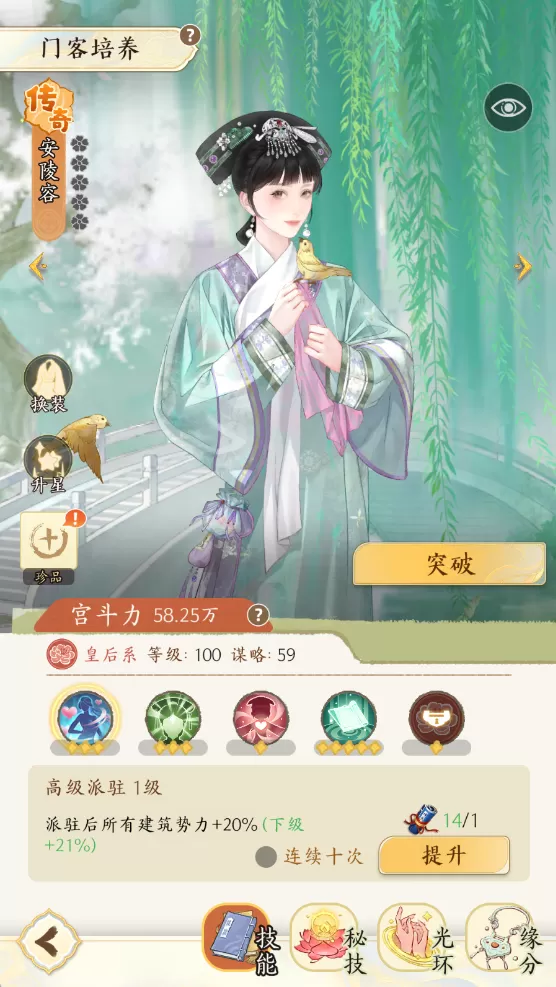 《甄嬛传》手游8月13日预约开启!恭迎熹妃娘娘回宫!