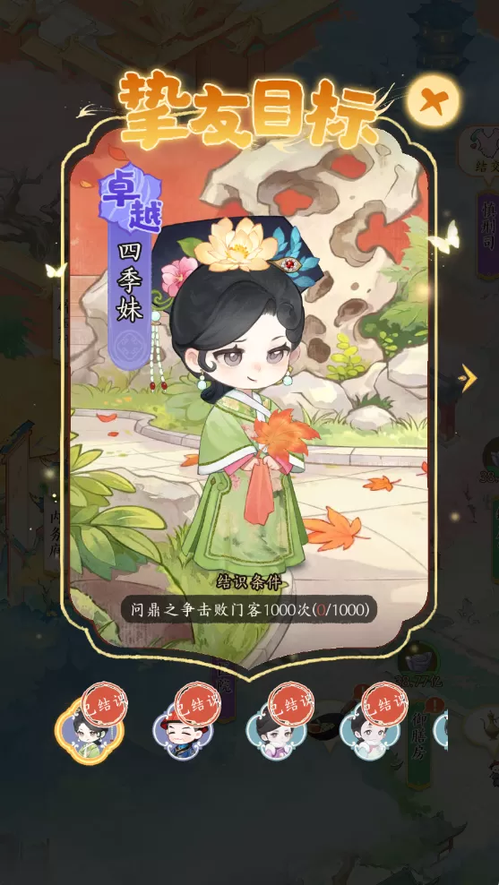 《甄嬛传》手游8月13日预约开启!恭迎熹妃娘娘回宫!
