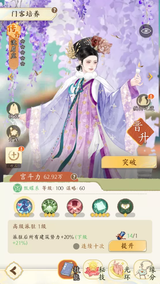 《甄嬛传》手游8月13日预约开启!恭迎熹妃娘娘回宫!