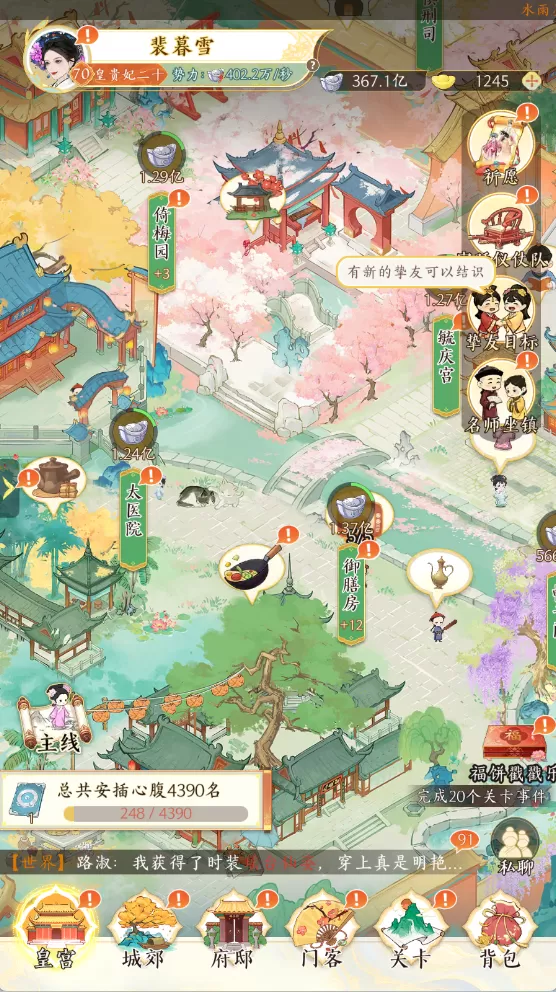 《甄嬛传》手游8月13日预约开启!恭迎熹妃娘娘回宫!