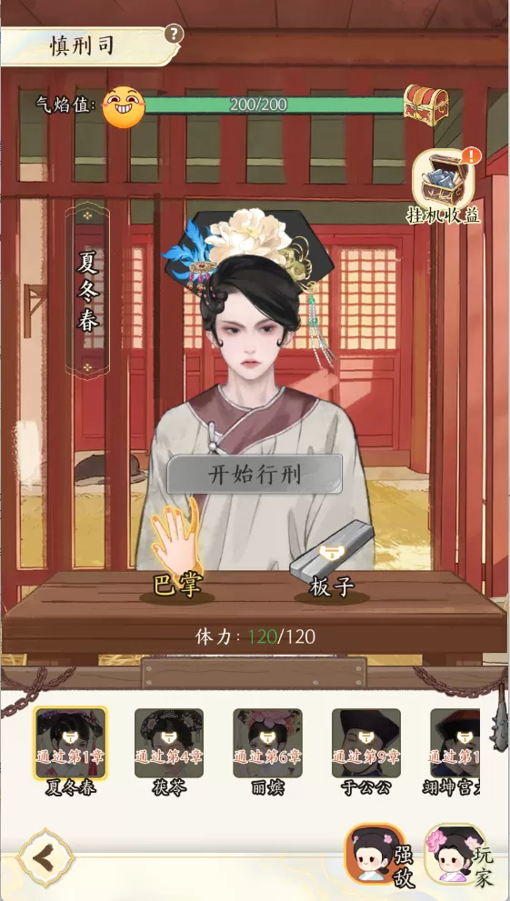 《甄嬛传》手游8月13日预约开启!恭迎熹妃娘娘回宫!