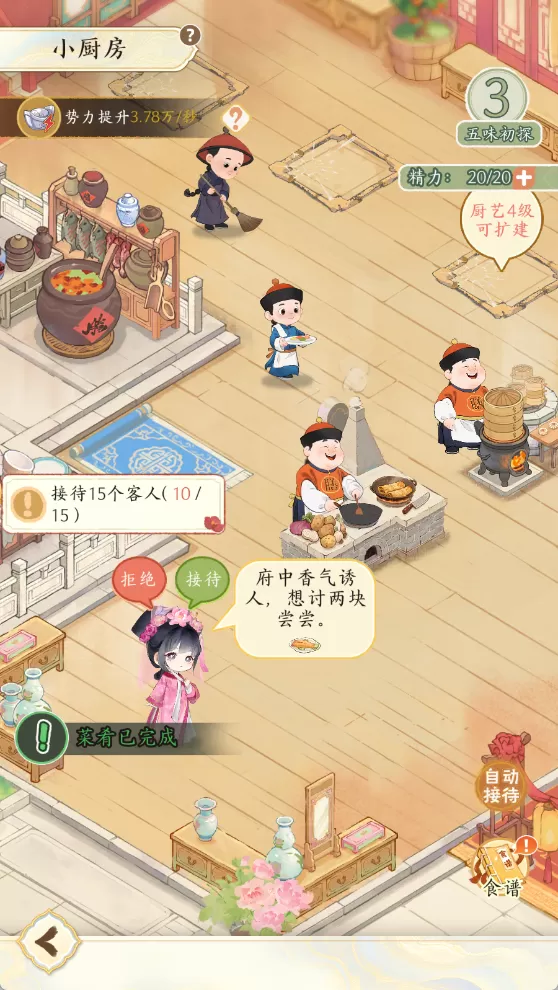 《甄嬛传》手游8月13日预约开启!恭迎熹妃娘娘回宫!