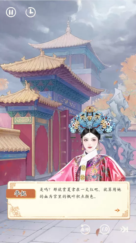 《甄嬛传》手游8月13日预约开启!恭迎熹妃娘娘回宫!