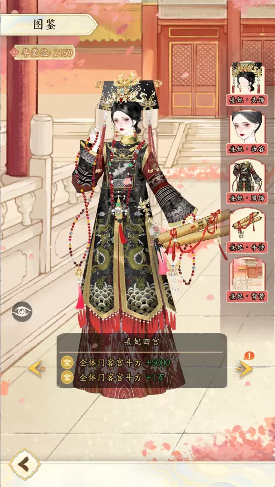 《甄嬛传》手游8月13日预约开启!恭迎熹妃娘娘回宫!