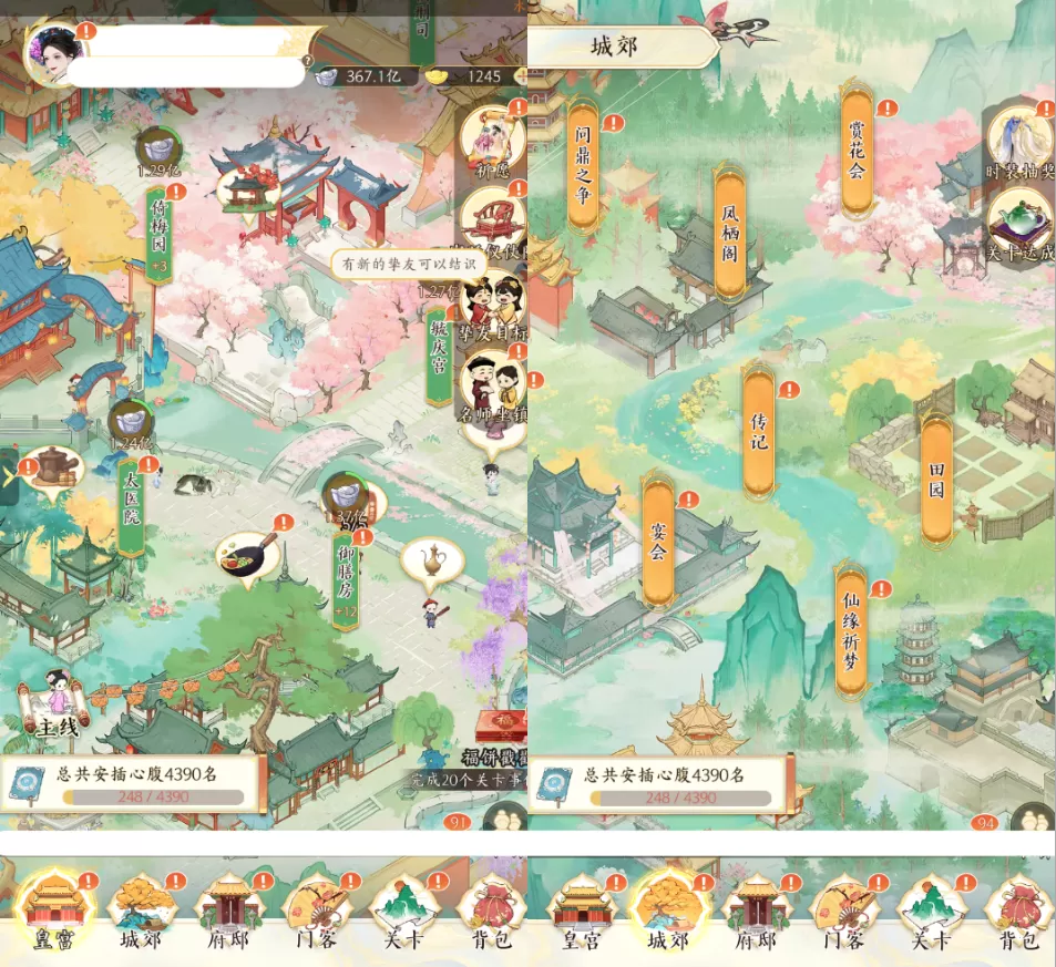 《甄嬛传》手游8月13日开启预约,内测玩家聊聊真实体验