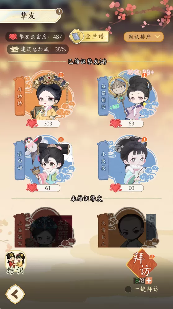 《甄嬛传》手游8月13日开启预约,内测玩家聊聊真实体验