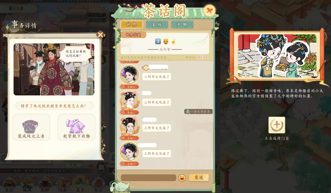 《甄嬛传》手游8月13日开启预约,内测玩家聊聊真实体验