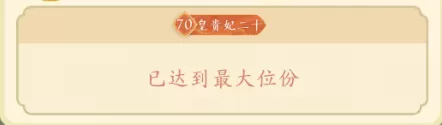 第一次玩宫廷经营,《甄嬛传》手游让我真香了